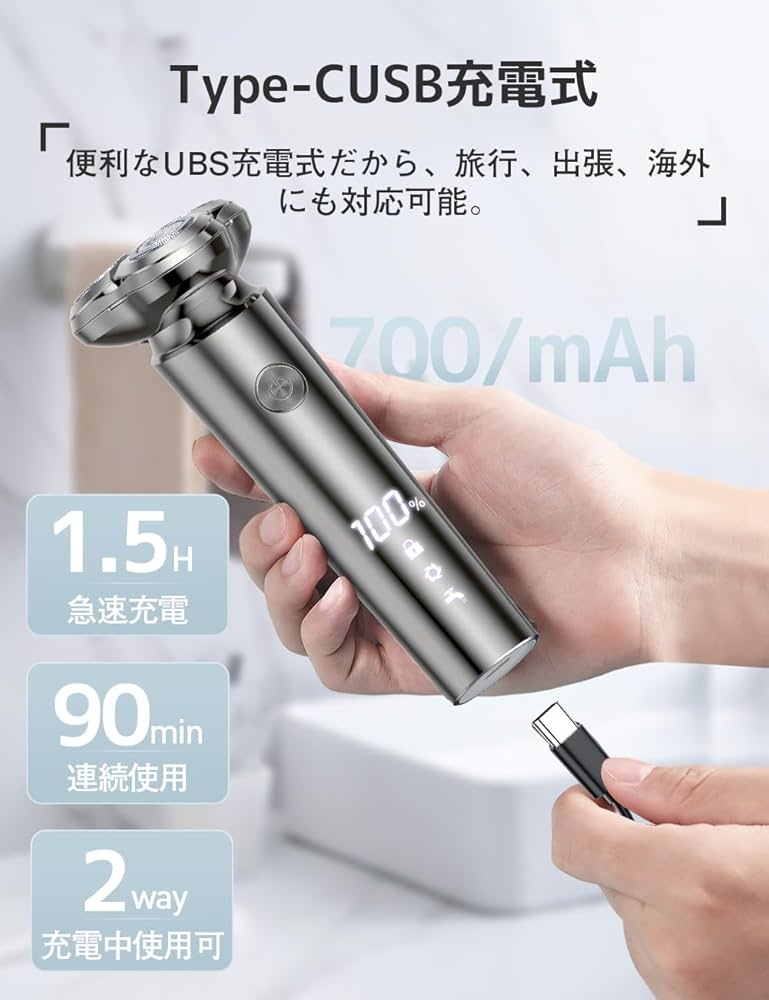 Amazon.co.jp: 【2024革新モデル】シェーバー メンズ 電気